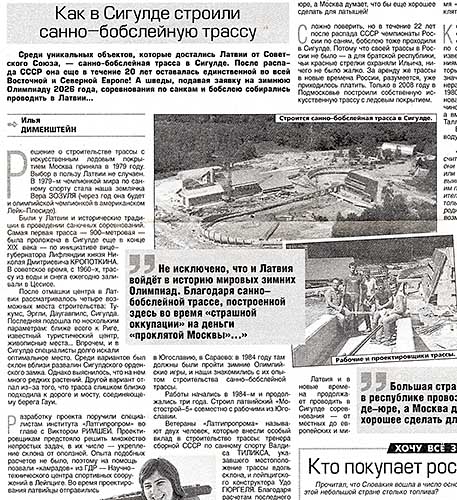 Виктор Римша