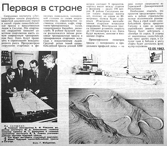 Виктор Римша